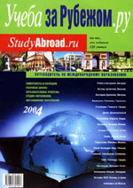Каталог StudyAbroad